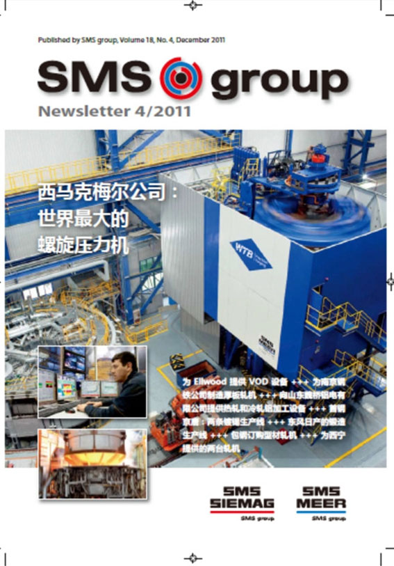 西馬克梅爾公司